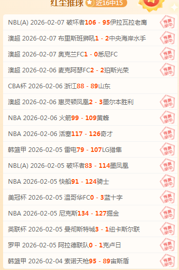 切尔西,击败埃弗顿,若日尼奥点,sbo体育,bet9,sports官网,体育竞猜平台