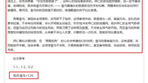 阿萊格裏：高層掌握轉會關鍵，球隊表現引人注目