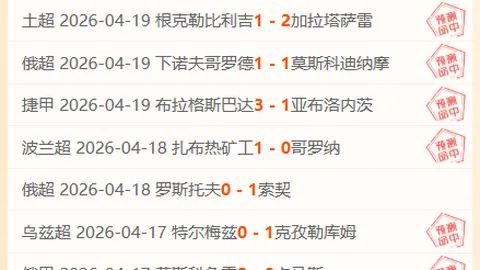 沃尔索尔对阵吉林汉姆：英乙交锋分析及专家推荐