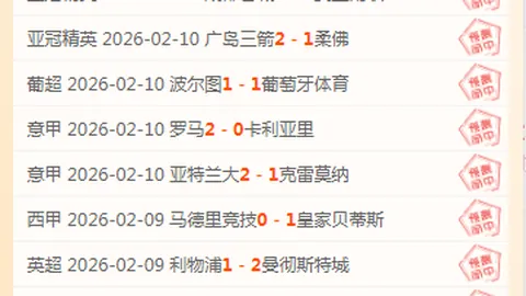 英超坚决打击种族歧视，对违规者严肃问责